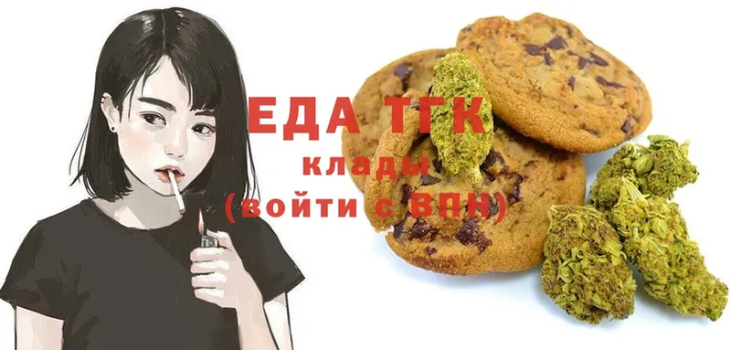 Печенье с ТГК конопля Лакинск