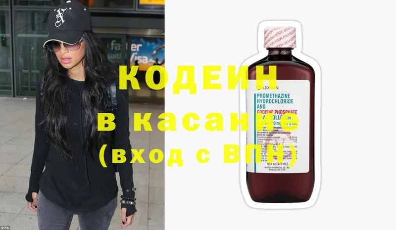 Codein Purple Drank  нарко площадка официальный сайт  Лакинск 