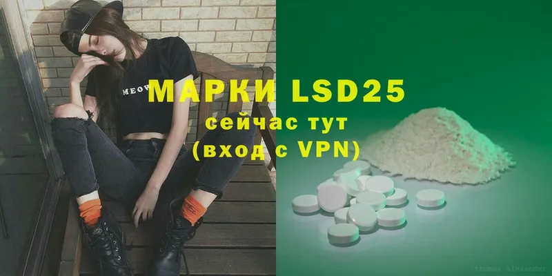 что такое наркотик  Лакинск  LSD-25 экстази кислота 